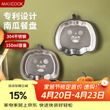 美厨（MAXCOOK）304不锈钢餐盘饭盒碗 儿童分格餐盘创意卡通 南瓜款MCFT8816