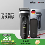 博朗（BRAUN）【便携出游】新3系德国进口刀头往复式剃须刀电动刮胡刀送老公男朋友生日礼物 男