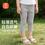 贝瑞加（Babyprints）女童打底裤薄款儿童裤子夏季宝宝七分裤可爱百搭安全裤 灰100