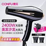 康夫（CONFU） 专业电吹风机2400W大功率发廊理发店专用吹风筒家用冷热风发廊款三插加粗3.5米线 KF-8894 【发廊专业款】3.5m沙龙加粗线