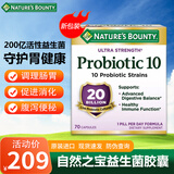 Nature's Bounty 自然之宝益生菌 200亿活性益生菌 成人便秘腹泻调理肠胃美国进口 70粒*1盒 健肠胃助消化