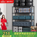 溢彩年华 置物架落地多层仓储货架层架家用阳台储物架厨房收纳架子2805BK