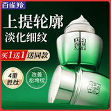 百雀羚（PECHOIN）面霜 肌初赋活抗皱菁华霜 抗皱提拉紧致弹润精华霜护肤品 【新升级紧致抗皱修护霜】 50g