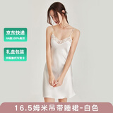 珊目尔【经典蕾丝款】6A级100%桑蚕丝吊带裙真丝睡衣女性感家居服肚兜 白色-单吊带 M (160)适合80-105斤穿着
