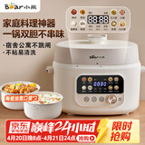 小熊（Bear）电压力锅 4~5人电高压锅 家用多功能 智能煲汤电火锅电煮锅YLB-C40W5 4升大容量双胆