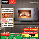 松下（Panasonic）Xtra蔓越莓微波炉电烤箱一体机多功能家用平板式1000W感温加热6档变频22升容量GF231Q
