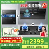 Haotaitai油烟机小户型800宽语音家用侧吸式小尺寸吸烟机挥手操控自清洗大吸力抽油烟机烟灶套装自动开合TD6 烟灶热3件套TD6-80+猛火灶+120L消毒柜
