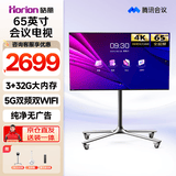 皓丽65英寸会议电视一体机非触摸会议平板一体机会议室显示屏无线4K投屏商用电视教学大屏65H5四件套