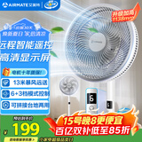 艾美特（AIRMATE）【智能遥控】七叶家用大风量落地扇电风扇台式空气循环小风扇6档暴风定时电扇高清屏显 FS30-R99