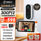 360可视门铃5Pro智能猫眼套装300万高清摄像头家用监控智能电子猫眼无线WIFI室外