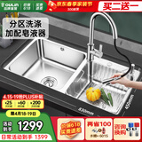 欧琳（OULIN）水槽双槽0涂层SUS304不锈钢洗菜盆洗碗池台盆厨房大双槽