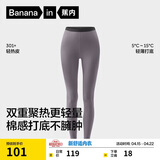 蕉内热皮301+女士保暖裤秋裤精梳棉7A抗菌吸湿发热锁温抗静电打底裤