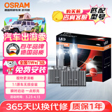 欧司朗（OSRAM）汽车氙气大灯远近光灯 D系列氙气LED汽车灯泡 D3S 12V 45W