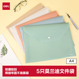 得力（deli）5只A4学生莫兰迪按扣文件袋 试卷收纳学科分类收集防水资料档案袋 小学初高中学习 得力办公好物