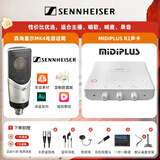 森海塞尔（Sennheiser） MK4大振膜专业录音师K歌话筒电容配音麦克风主播直播唱歌语音厅吉他录音MK4 【MK4+MIDIPLUS R2声卡套装】