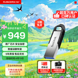 闪迪（SanDisk）1TB U盘 CZ73 安全加密 数据恢复 学习电脑办公投标 小巧便携 车载 大容量金属优盘