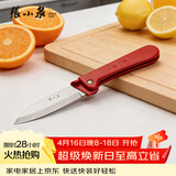 张小泉不锈钢家用削皮神器便携折叠水果刀 SK-2