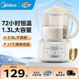 美的（Midea）恒温水壶 恒温壶婴儿冲奶 烧水壶泡奶电热水壶调奶器养生壶1.3L