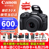 佳能（Canon）r100 微单相机 入门级 旅行家用学生vlog视频 4k小巧便携半画幅微单相机 佳能r100 佳能相机r100 R100套机 假一赔十万 官方标配【出厂默认配置，咨询套餐3更划算】