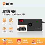 雅迪72V23Ah三圆接口铅酸充电器原装雅迪电动车电摩电瓶车电池通用充电器 (接口问题询问客服)