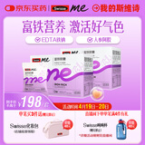 SwisseMe斯维诗 富铁软糖 含EDTA铁钠阿胶肽粉人参提取物 成人 45粒*2盒