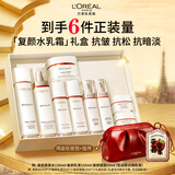 欧莱雅复颜水乳霜套装补水保湿抗皱护肤品套装礼盒母亲节礼物送女友