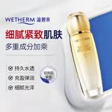 温碧泉乳液双重弹润紧致乳110ml补水保湿情人节礼物送老婆520送女友礼物