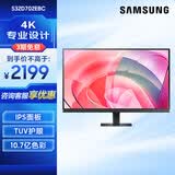 三星（SAMSUNG）27/32英寸  4K HDR 10.7亿色 PIP PBP 99%sRGB 护眼低闪烁 安装方便 电脑 办公 显示器 S32D702EBC【新品IPS面板】