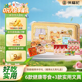 徐福记 糖果玩具伴手礼盒335g 开学礼物 含软糖零食线圈本台历