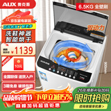 奥克斯（AUX）全自动免拆鞋带洗鞋机家用宿舍小型懒人刷鞋神器 洗脱一体擦鞋机洗袜机鞋衣两用洗鞋机刷鞋机 豪华版130【热烘干】17壁刷+全自动+底刷