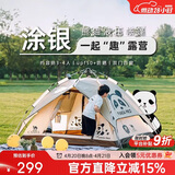 骆驼帐篷户外便携式折叠野营露营公园野餐全自动帐篷【山系熊猫】