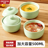 德明炖盅瓦罐隔水陶瓷小炖盅家用燕窝蒸蛋碗食品级蒸盅带盖汤罐