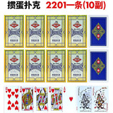 姚记扑克牌扑克牌便宜批姚记纸牌卜克成人加厚加硬耐用创意朴克 掼蛋2201（一条10副）