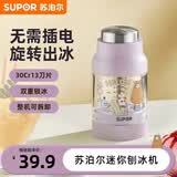 苏泊尔迷你刨冰机家用小型手摇碎冰机沙冰机易清洁手动快速碎冰（紫色）