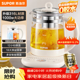 苏泊尔（SUPOR）养生壶煮茶壶 1.5L家用保温花茶壶煮茶器316L不锈钢 恒温电热水壶烧水壶SW-15YJ08