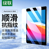 绿联适用iPad air2/2018/2017/Pro钢化膜iPad5/6苹果平板电脑9.7英寸保护贴膜防指纹高清钻石玻璃膜