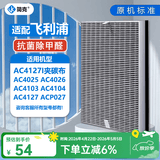 简克（JIANKE）适配飞利浦空气净化器滤芯过滤网AC4076 AC4025/AC4026/ACP027