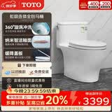 TOTO马桶喷射虹吸式连体全包智洁节水防臭CW887 305坑距(04-A)