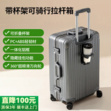 飞流（FREELEO）防刮耐摔铝框拉杆箱男行李箱女万向轮旅行箱包学生密码箱皮箱子 升级款·星空灰【折叠杯架·隐藏挂包功能】 26英寸 【中长途旅游/商务出差】