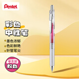 派通（Pentel ）BLN75TL按动中性笔高颜值0.5mm针管签字笔商务学生速干水笔水性笔文具 粉色笔芯