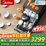 美的（Midea）洗碗机嵌入式家用全自动独立式可台面安装 14套大容量 105℃热风烘干 除菌率99.99%【RX10S Max】 嵌入式 独立式两用 105℃热烘单独消毒
