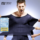 莫代尔男士内衣套装超薄保暖内衣男秋衣秋裤青年修身升温发热棉毛衫秋冬 蓝灰色 3XL (185)