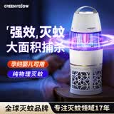 格林盈璐（GREENYELLOW）插电式灭蚊灯吸入式灭蚊器卧室客厅母婴适用物理仿生灭蚊神器