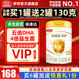 伊利奶粉金领冠3段育护系列基础新升级幼儿配方960g克900g加量1-3岁 【新客咨询送2小罐】3段960克