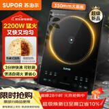 苏泊尔（SUPOR）超猛火家用电磁炉电陶炉新型电磁灶爆炒大面板大功率电池炉电炉炒菜超薄火锅炉C22-IA826D