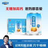养元六个核桃 无糖高钙核桃乳饮料 240ml*16罐 整箱装