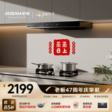 老板欧式顶吸60A0排抽吸油烟机23风量家用大吸力一级能效配燃气灶具以旧换新政府补贴免费上门安装