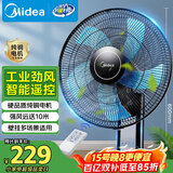 美的（Midea）【五叶飓风】工业遥控壁扇/挂壁式商居两用风扇/120°广角摇头定时电风扇/工厂通风吊扇 FW40-11AR