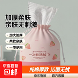 一次性洗脸巾纯棉柔巾卷筒式洁面巾纸不掉毛擦脸巾学生专用擦脸巾 厚款 72抽 【2大卷】加厚超划算