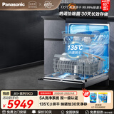 松下（Panasonic）独嵌两用洗碗机 150L+大容量 升级5A洗净系统 纳诺怡30天1级储存 135℃烘干除菌 嵌入式独立式1KD